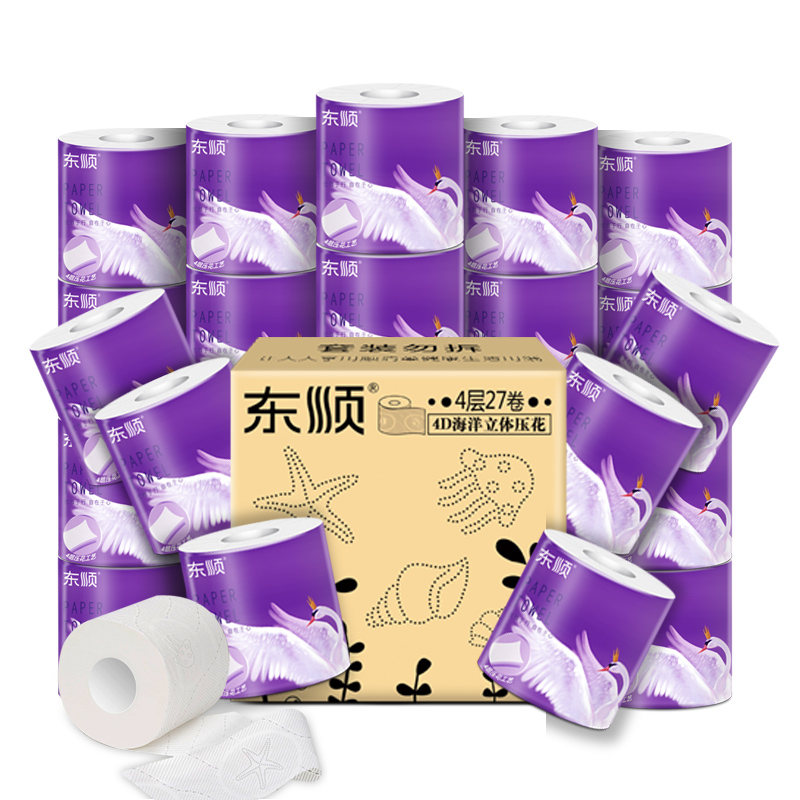 【清仓】顺清柔压花卷纸110g27卷压花有芯卷纸卫生纸厕纸手纸