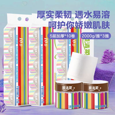 4398*3提 顺清柔彩虹装5层200g*30卷有芯卷筒家庭装卫生卷纸手纸