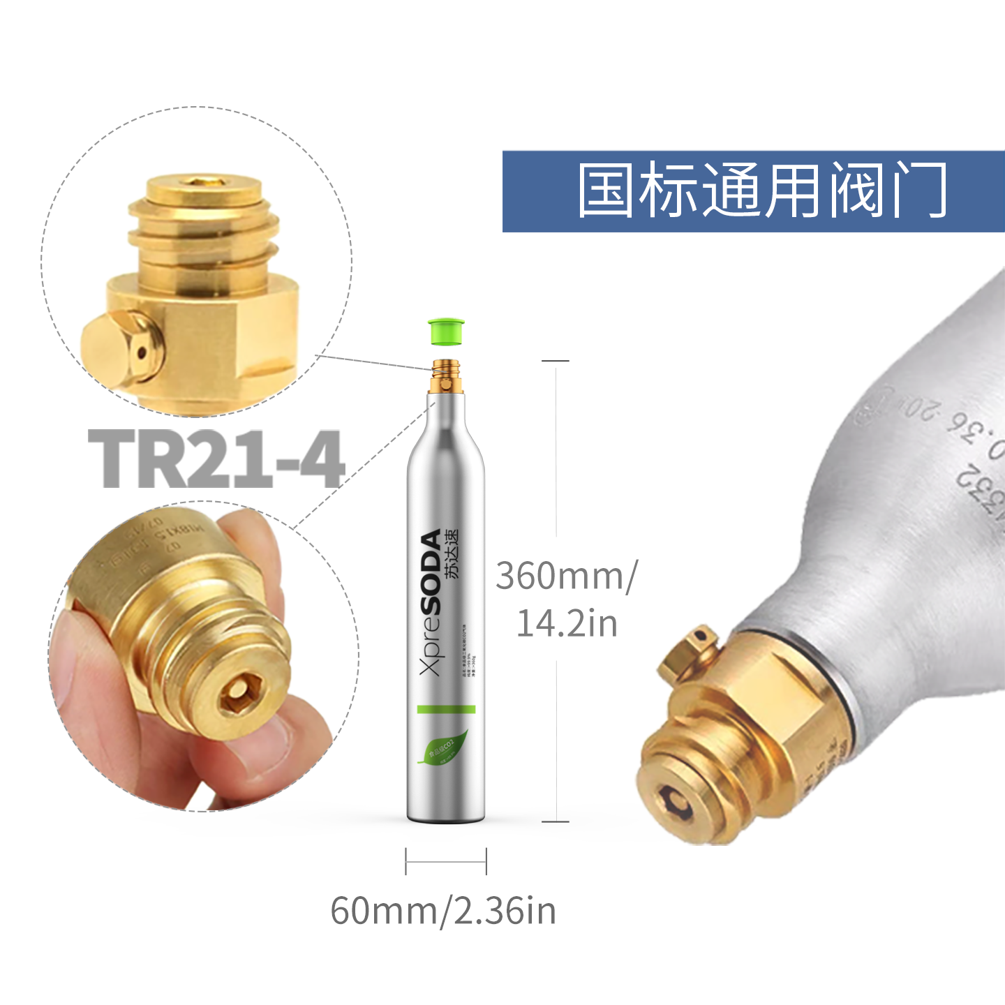 XpreSODA苏达速气泡水机二氧化碳气瓶气弹（满气）CO2 cylinder