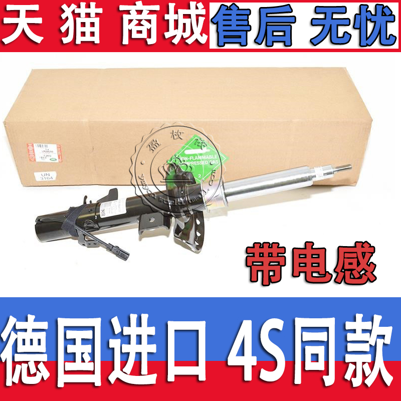 捷豹减震器价格 捷豹减震器图片 星期三