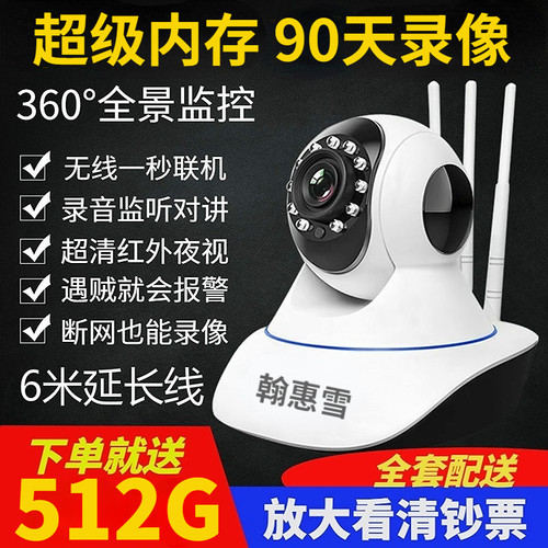 高清摄像头360度全景无线WiFi手机远程店铺驿站监控90天录像储存