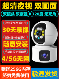 360度全景家用高清双摄像头无线远程手机智能室内监控器店铺商用