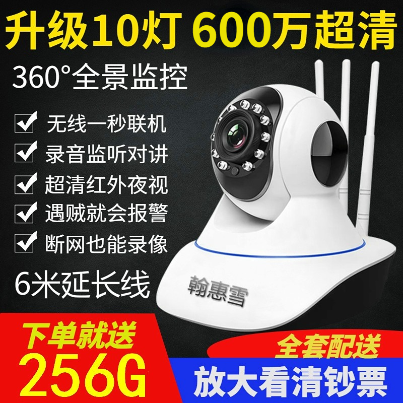 360度全景摄像头室内WiFi远程连手机高清夜视家用监控器店铺商用