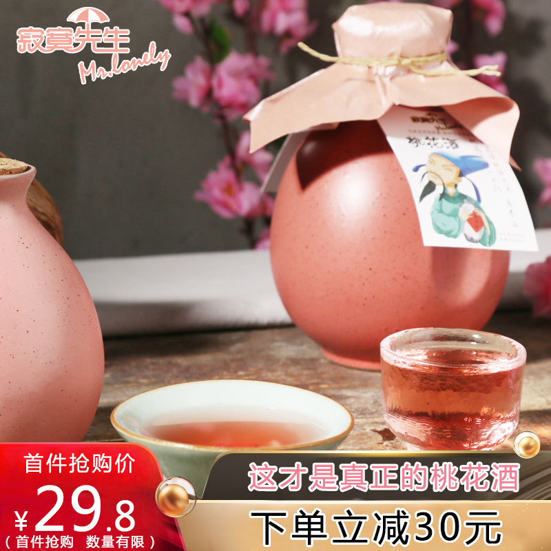 Mr.lonelyÌÒ»¨×íË®¹ûζ¹û¾Æ500ML´´ÒâÌÕ´ÉÆ¿×°Å®Ê¿µÍ¶ÈÌð¾ÆÕдý¾Æ