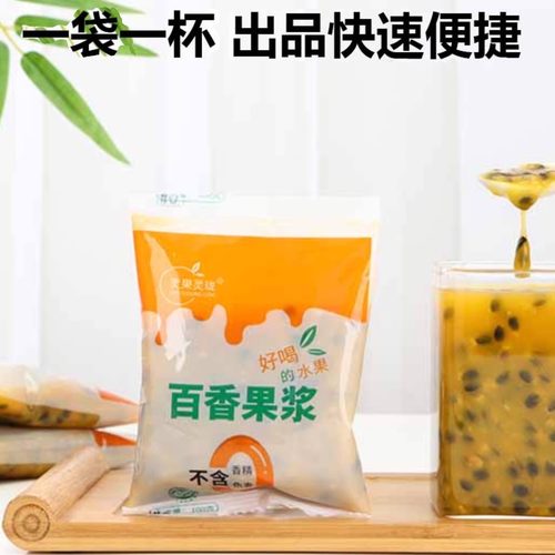 百香果酱小袋包装不用解冻等待