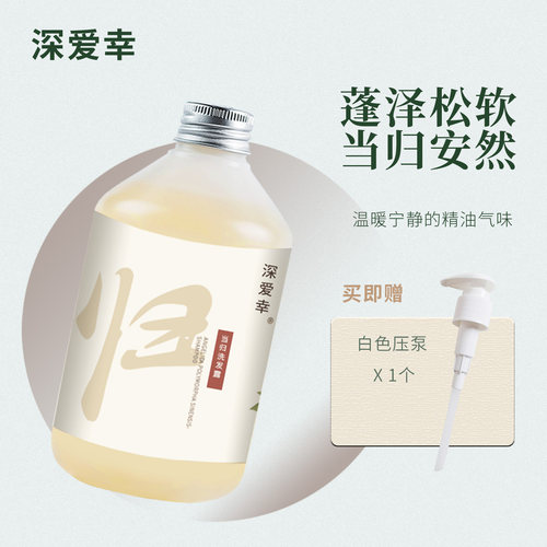 深爱幸中性氨基酸清洁