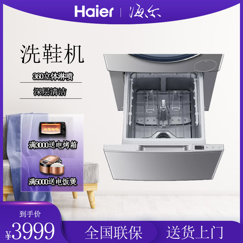 haier海尔xp10a洗鞋机2kg直驱变频电机星空银