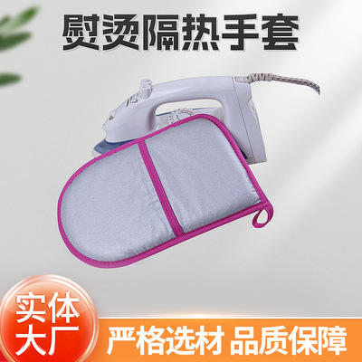 创意迷你薄款挂烫机手套