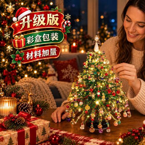 跨境新品DIY Beaded Christmas Tree Kit 手工DIY串珠圣诞树套装