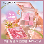 HOLD LIVE粉雾梦境腮红眼影盘高光一体盘灰粉色哑光珠光日常淡妆