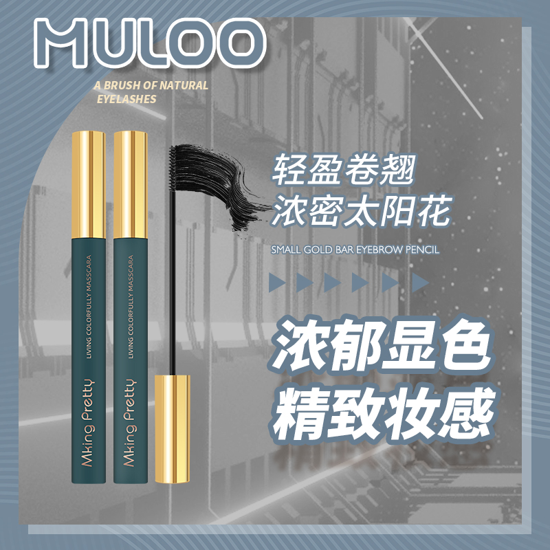 【3件套装】睫毛膏 纤长浓密加长密持妆卷翘自然棕色睫毛打底黑色