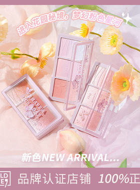 HOLD LIVE秘境花园三色腮红眼影渐变腮紫腮蓝茶棕自然裸妆新手女