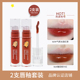 gogotales戈戈舞唇蜜透明镜面水光玻璃唇釉唇蜜口红 2件套装