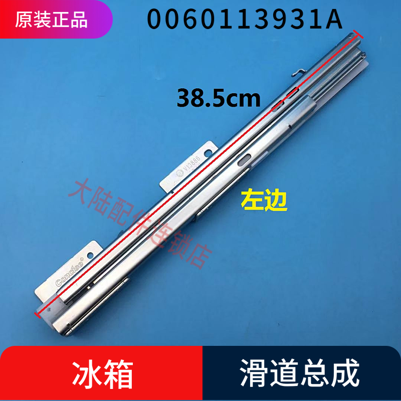 适用海尔冰箱配件BCD-346WSL冷冻/变温三节滑道302WSCV抽屉轨道