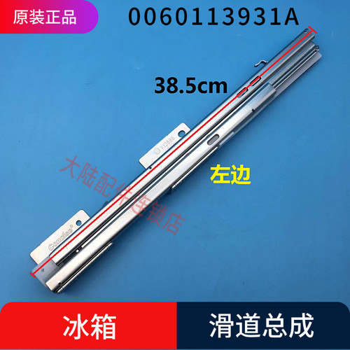 适用海尔冰箱配件BCD-346WSL冷冻/变温三节滑道302WSCV抽屉轨道