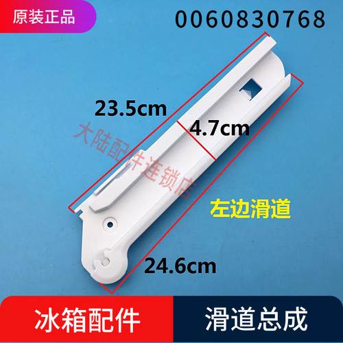 适用海尔冰箱配件BCD-649WLE抽屉滑道总成BCD-579WLE抽屉轨道全新