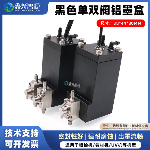 单双阀铝墨盒顶上进气进墨副墨瓶