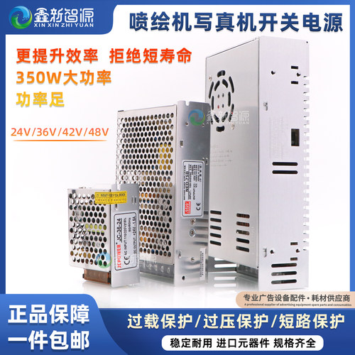 喷绘机写真机开关电源变压器电源