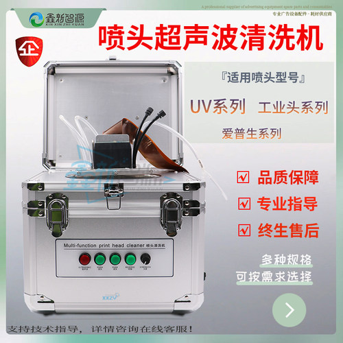 超声波清洗机G5星光UV喷头