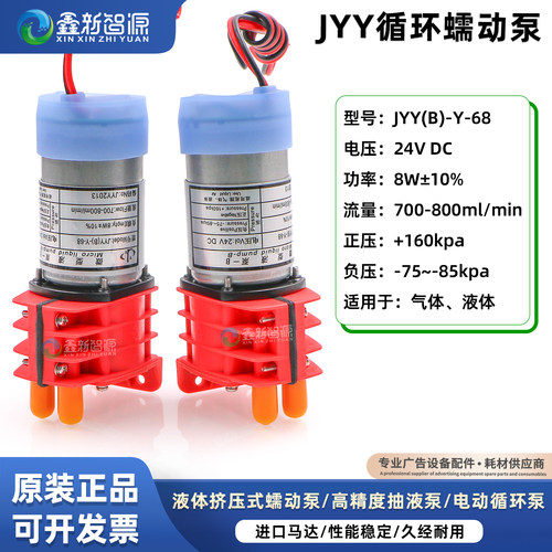 JYY大功率大流量蠕动泵墨泵气泵