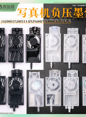 鑫新智源 XP600TX800爱普生五代写真机jv33耐腐蚀油性i3200墨囊
