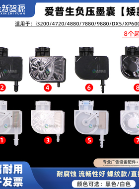 鑫新智源EPSON爱普生4880C/7880C/4800五代写真机墨囊4720/i3200