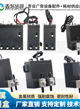 金属二级墨盒赛博金谷田锐智喷绘机UV机副墨瓶负压供墨带清洗阀