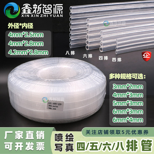 供墨管耐腐蚀排拖透明喷绘机