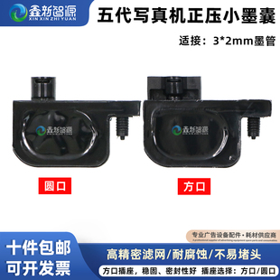 R2000墨囊 R1800 鑫新智源UV墨囊黑色小墨囊爱普生EPSON R1900