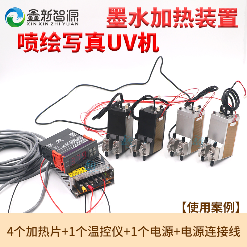 喷绘写真机UV机二级墨盒加热装置