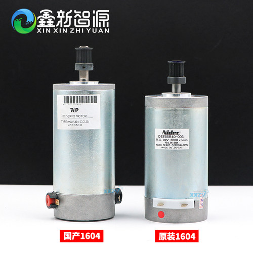 鑫新智源 原装武腾VJ1604小车电机MUTOH1604E/W1614CR伺服Y轴马达