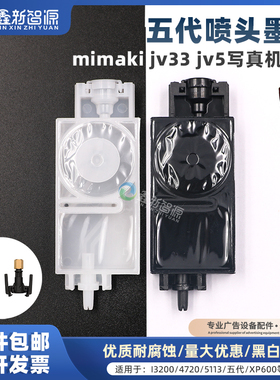 鑫新智源mimaki jv33 jv5写真机墨囊银河宇宙风户外五代墨囊i3200