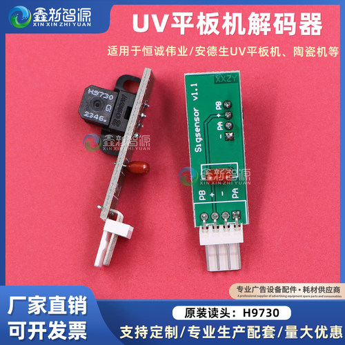 恒诚伟业陶瓷机安德生光栅解码器
