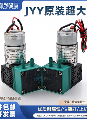 JYY 7W超大泵写真机喷绘机抽墨泵JYY(B)-Y-60-I 液泵微型隔膜泵