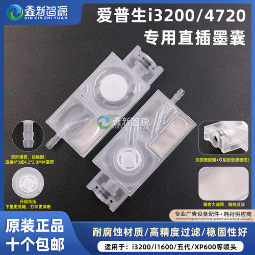 耐腐蚀i3200负压墨囊数码印花机