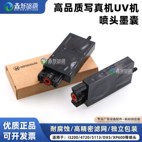 UV平板机原装五代/i3200负压墨囊