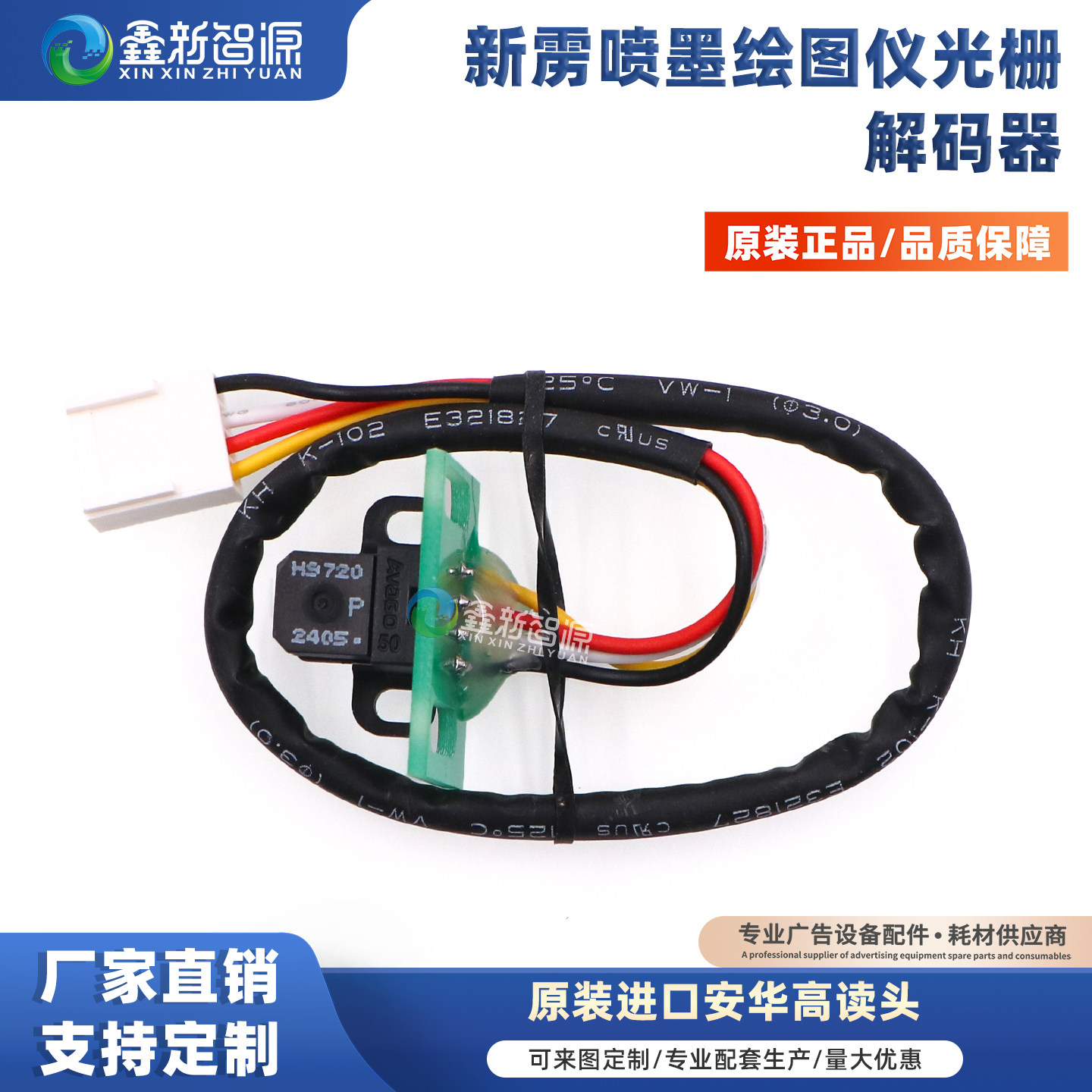 新雳f1解码器光栅h9720探头图片