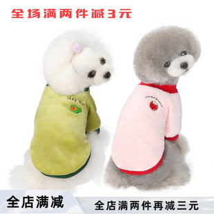 小狗狗衣服秋冬装泰迪卫衣比熊柯基贵宾宠物犬冬天珊瑚绒两脚绒衣