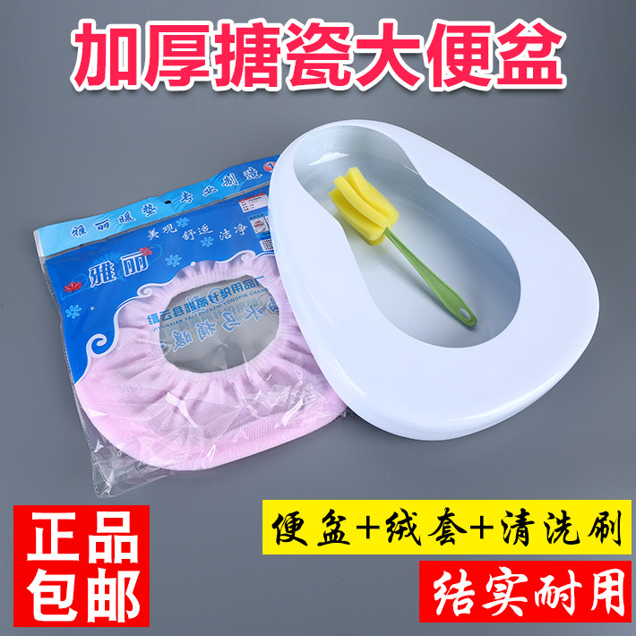 家用加厚搪瓷大便盆 坐便器 老人成人卧床患者大便器男女用接尿器