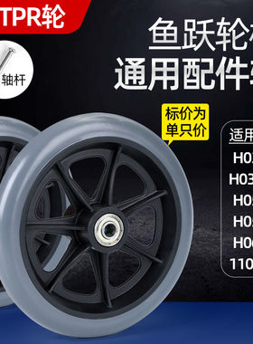 鱼跃轮椅配件6寸前轮适用于H032CH031H062H053C1100A 2000单个价