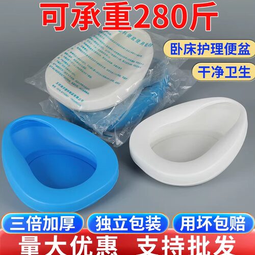 卧床老人便盆大便盆冀泰男女通用