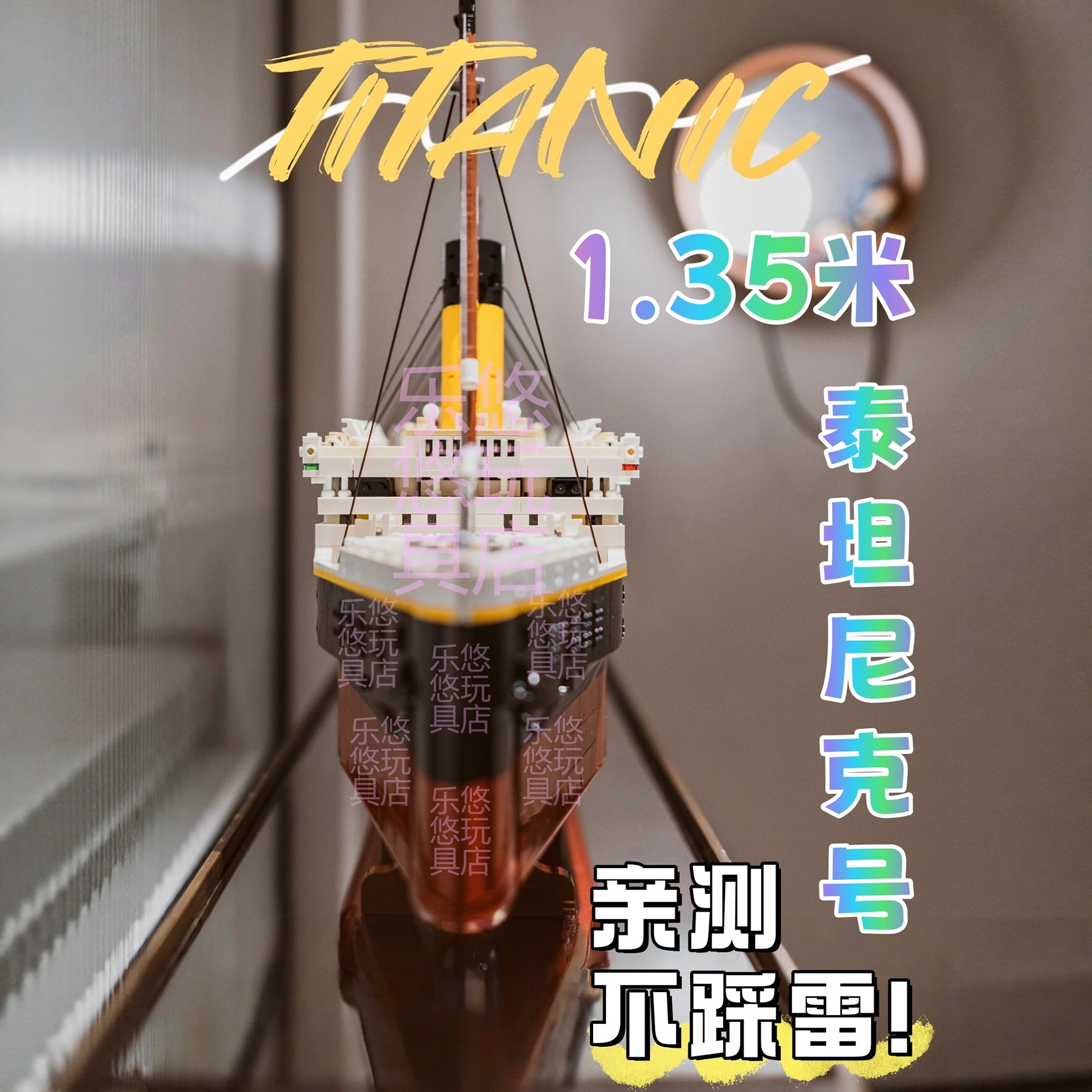 泰坦尼克号模型拼装积木玩具巨大型游轮成年人高难度益智男女孩子