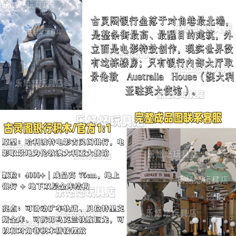 哈利波特古灵阁巫师银行高难度巨大型男孩子拼装积木玩具新年礼物