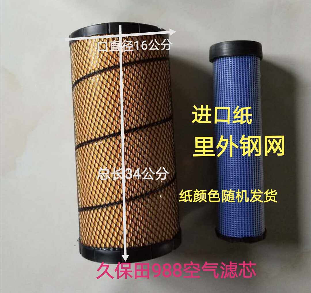 久保田收割机配件988收割机空气滤芯吸尘器滤芯器988配件图片