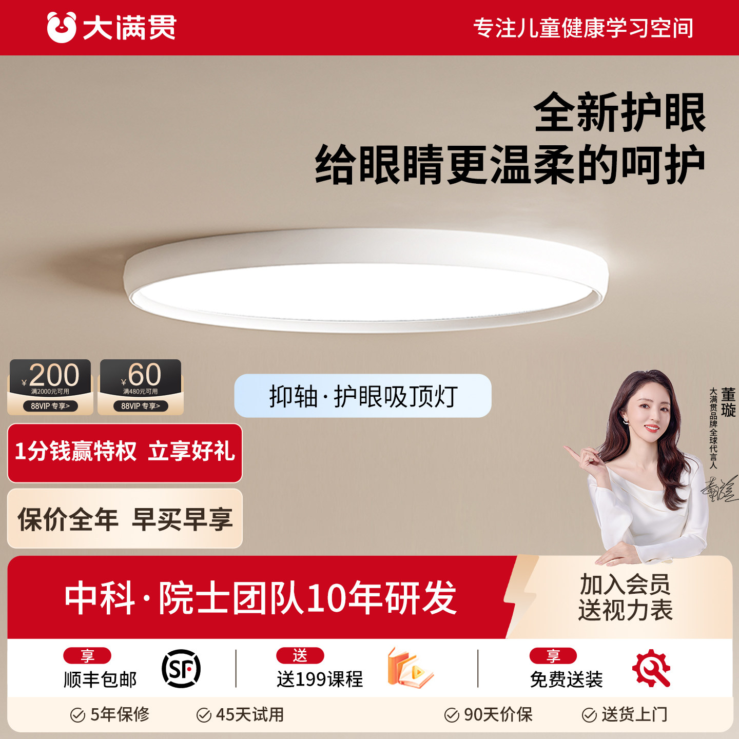 大满贯超薄儿童房护眼吸顶灯漫反射书房灯卧室全光谱高亮智能天沐