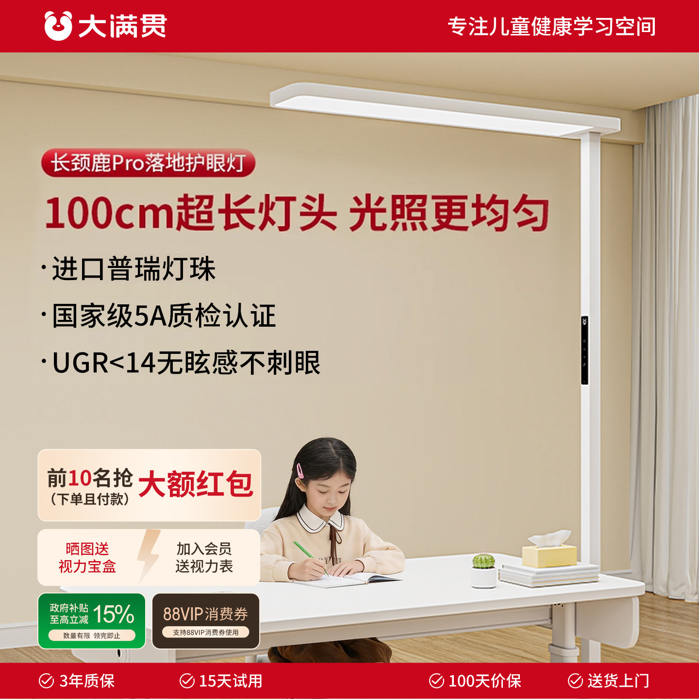 大满贯长颈鹿儿童护眼大路灯全光谱落地钢琴灯学习专用护眼台灯
