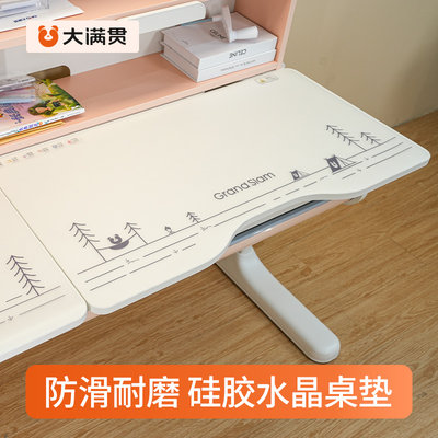 大满贯桌垫儿童学习桌