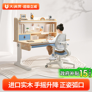 大满贯儿童学习桌小学生实木书桌家用简约桌子可升降写字桌作业椅