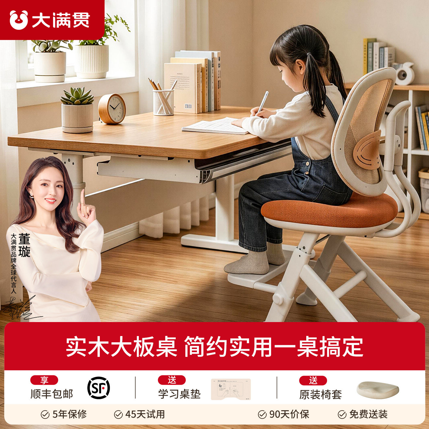 【小酒窝同款】大满贯学习桌可升降纯实木小学生儿童书桌臻榉lite图片
