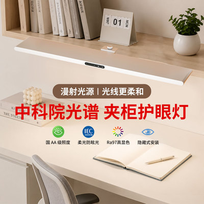 大满贯磁吸护眼学习专用大路灯